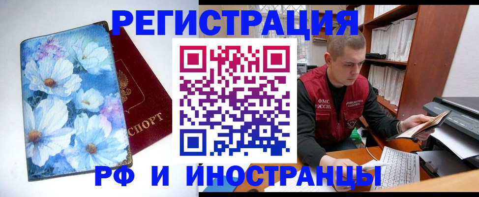 временная регистрация гарантия в Челябинске