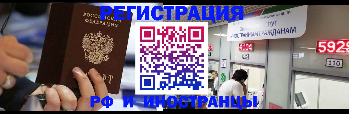 купить прописку в Челябинске