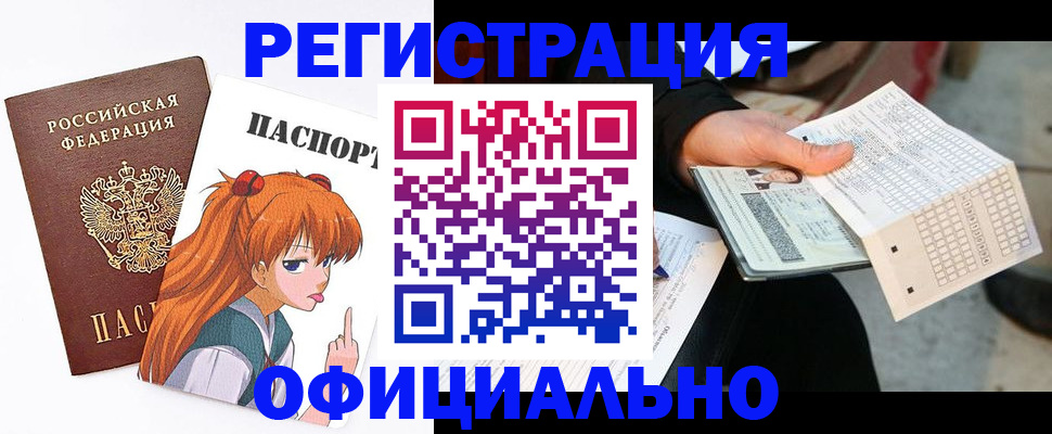 временная регистрация собственник в Челябинске