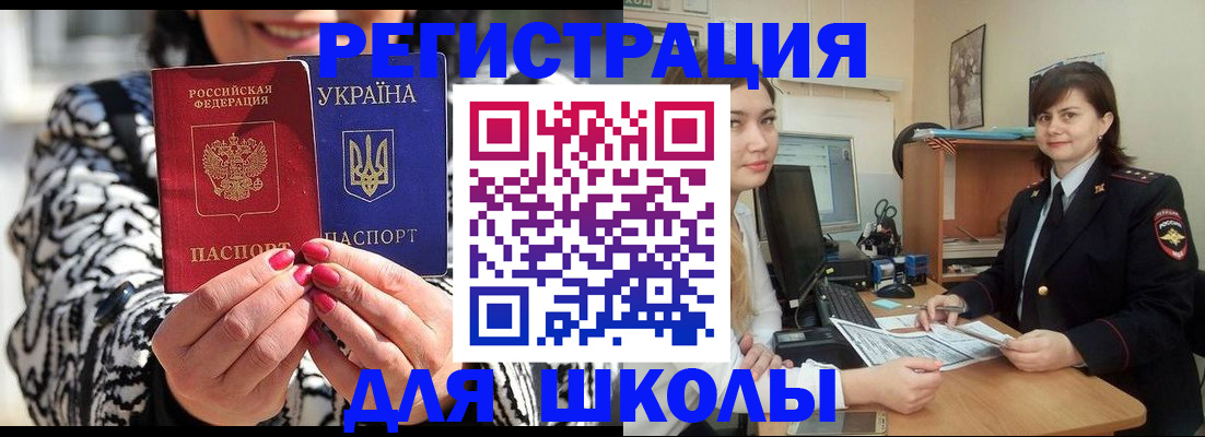 прописка паспорт в Челябинске